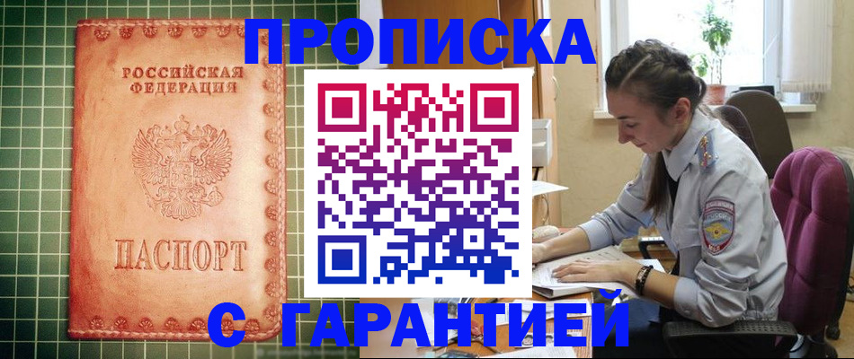 временная регистрация госуслуги в Междуреченске