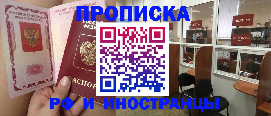 регистрация для школы в Междуреченске