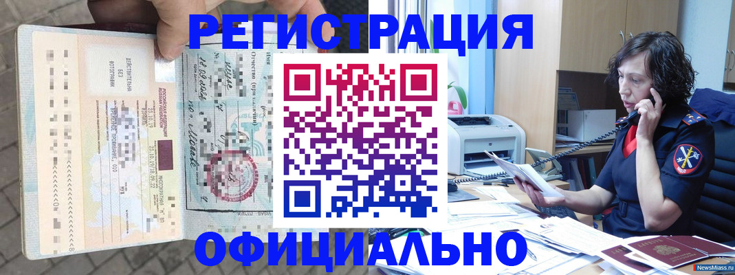 пропишу в квартире в Междуреченске