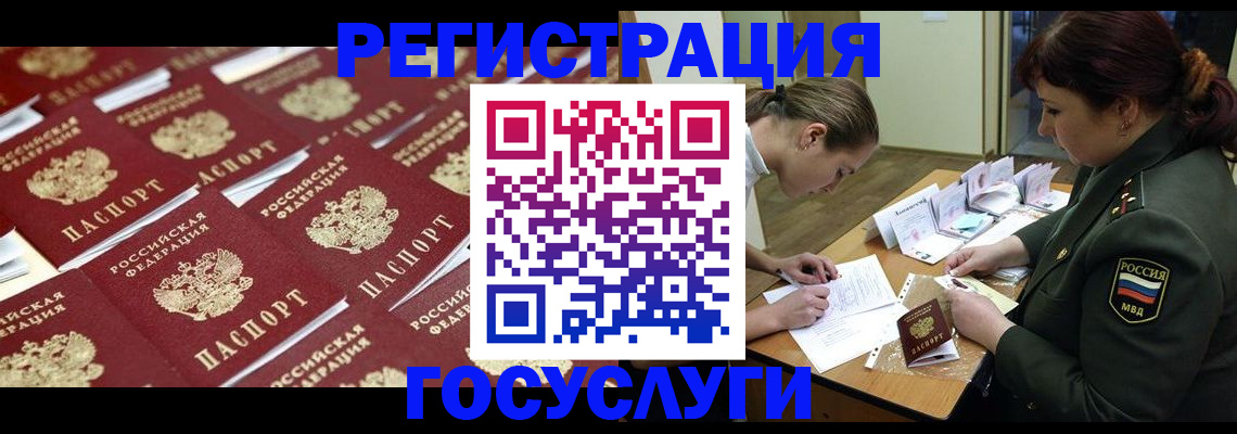 временная регистрация собственник в Междуреченске